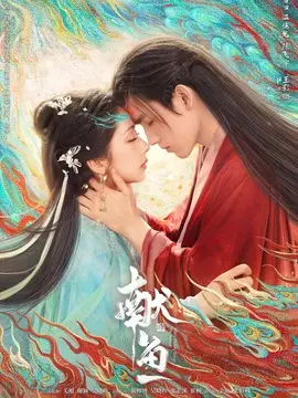 献鱼剧情介绍封面图